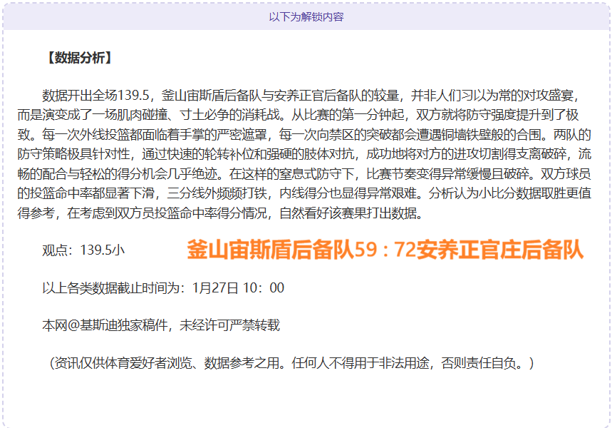 拜仁慕尼黑,战平莱比锡,红牛,新葡京,新葡京app,新葡京娱乐,新普京赌场