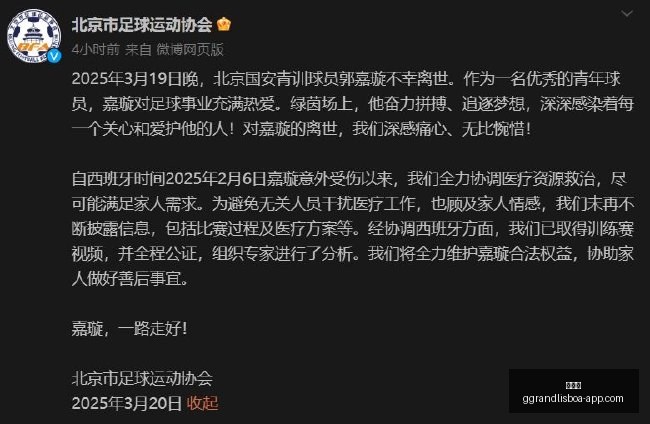 海港队终结,连败危机,莱昂纳多金,新葡京,新葡京app,新葡京娱乐,新普京赌场