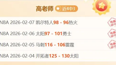 尼古拉斯-冈萨雷斯：追求欧冠而非仅是意甲荣耀