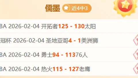 大乐透期号专家推荐分析：往绩反常引关注