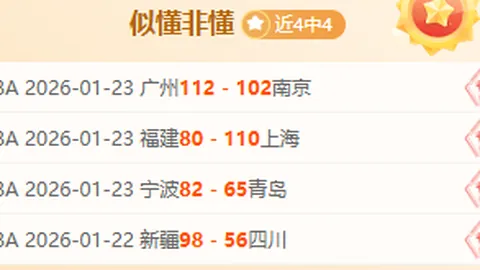罗西点评：曼联放弃德赫亚失误，其时状态依旧出众